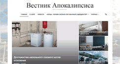 Desktop Screenshot of apocalypsejournal.ru